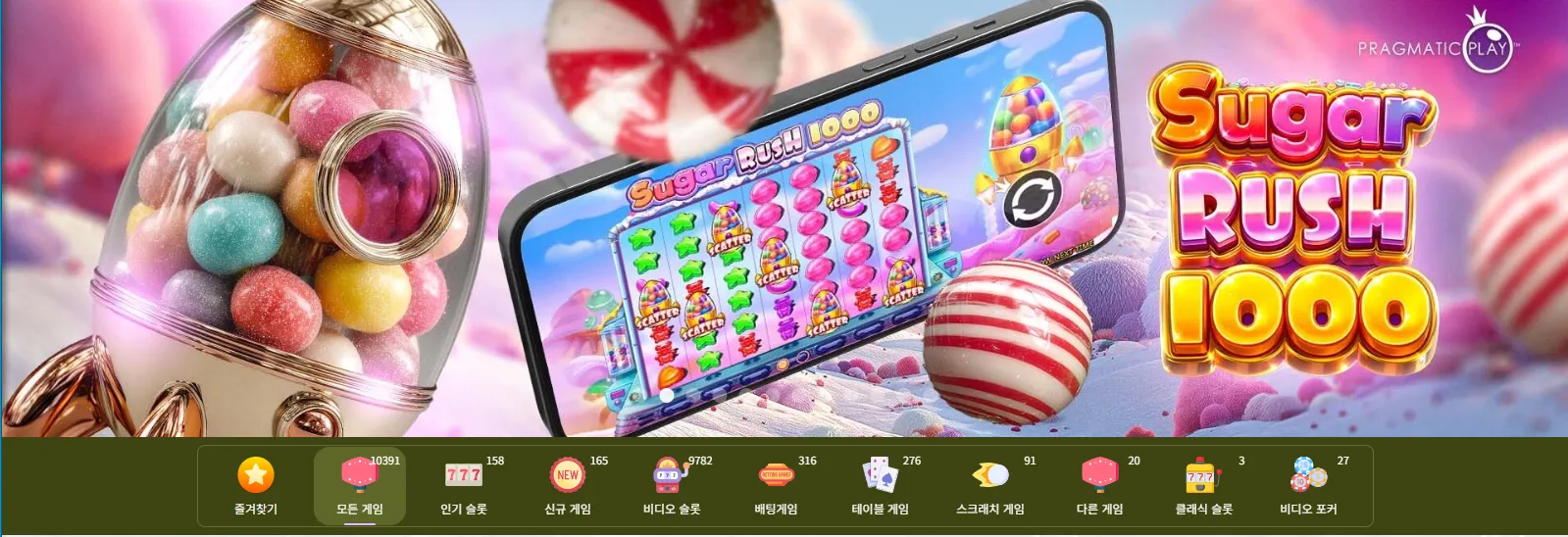 텐텐벳 슬롯머신 다양한 게임