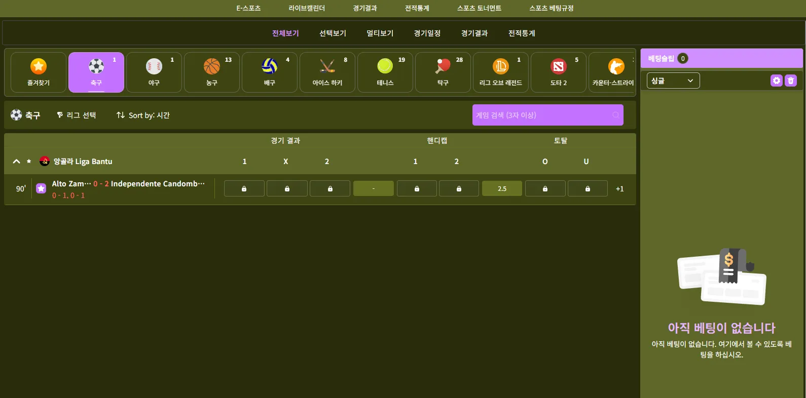 텐텐벳(10x10bet)에서 제공하는 다양한 Sports Betting 게임의 종류와 이용 방법