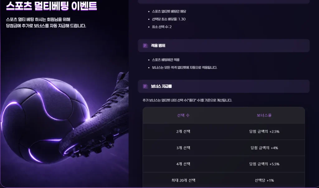 텐텐벳 단폴·마틴 베팅 허용 조건 확인법