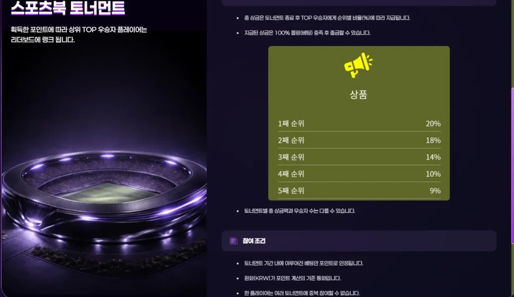 텐텐벳처럼 검증된 플랫폼과 그렇지 않은 곳의 차이
